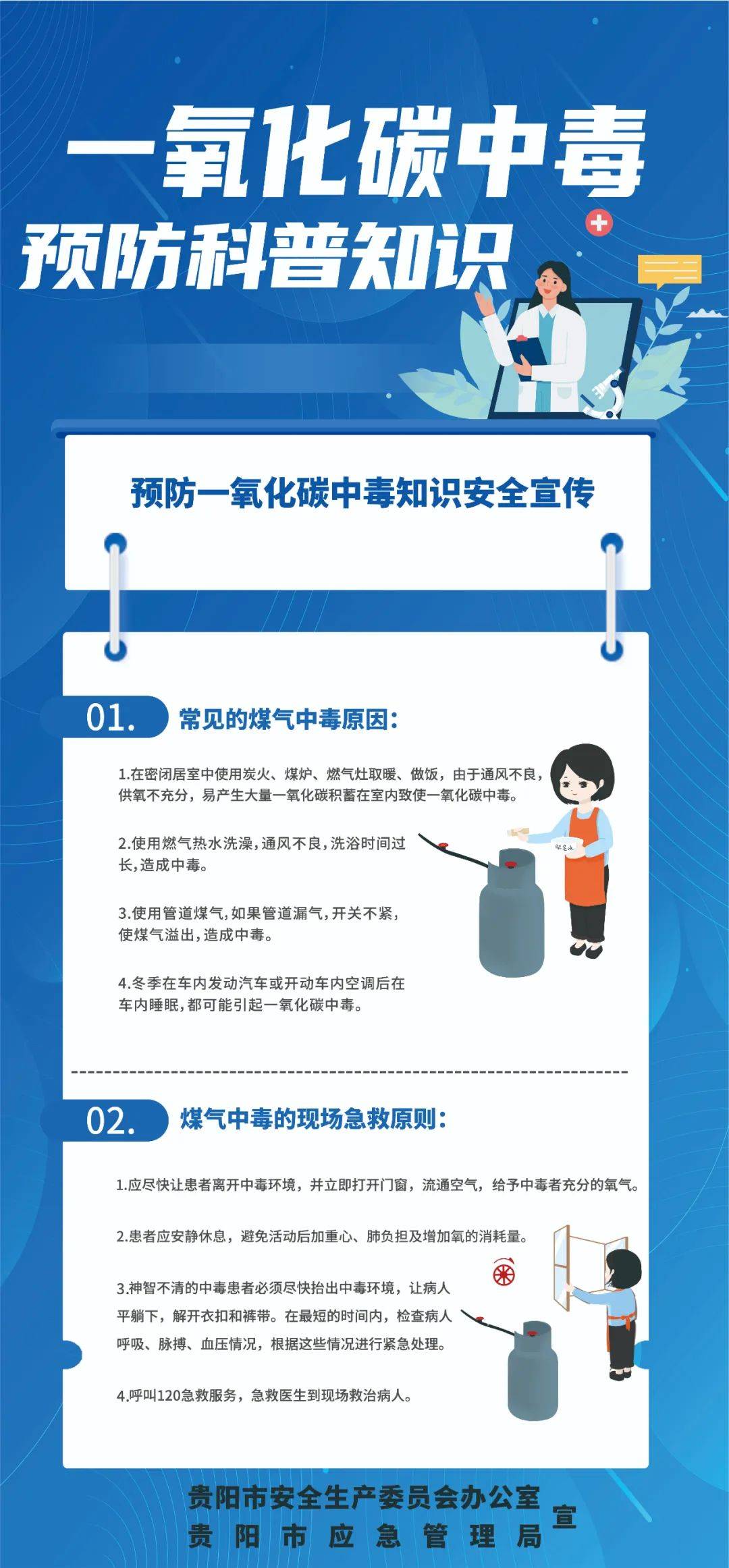 科普知识