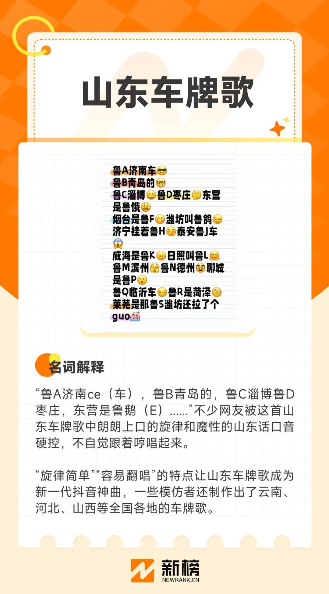 热总梗含义介绍，总热卡是什么意思