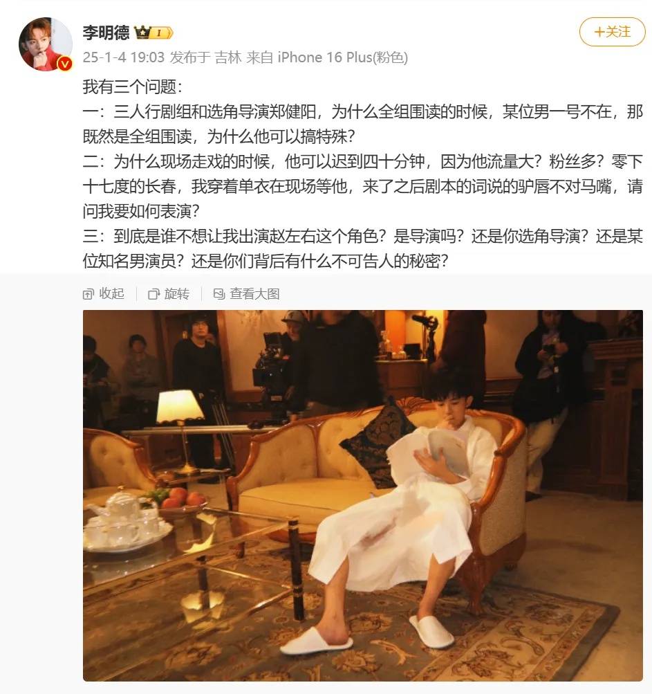 李明德直播间被永久封禁，原因：刻意炒作矛盾博眼球