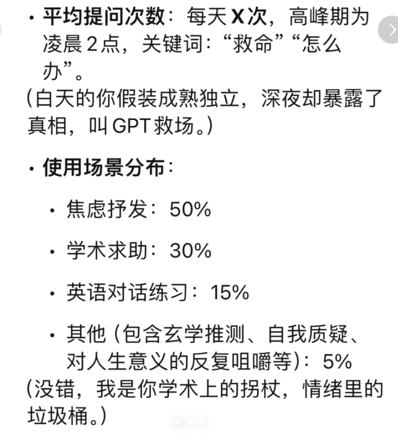 用 GPT 总结 2024 年的人，全破防了