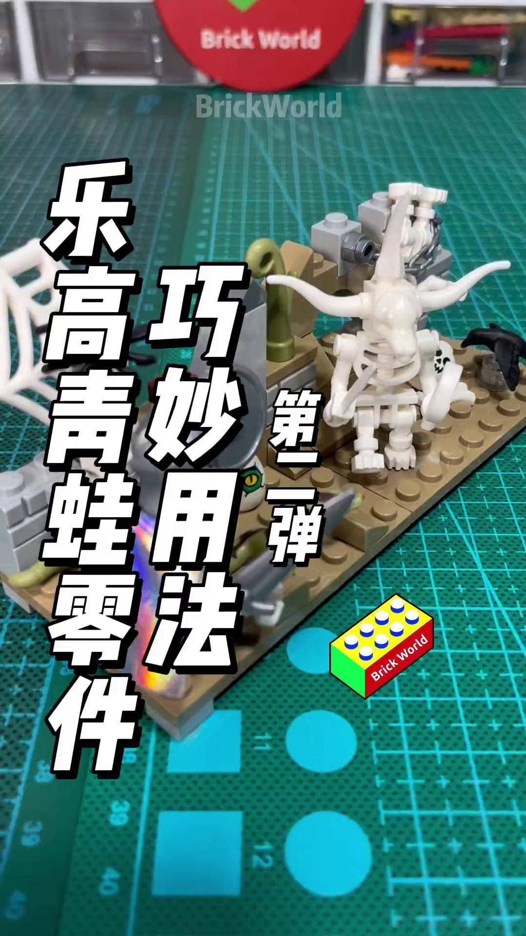 乐高青蛙零件的妙用第二弹乐高乐高moc