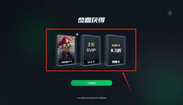 云顶之弈美测服PBE福星回归！如何抢先体验？PBE下载安装一文解锁(图6)