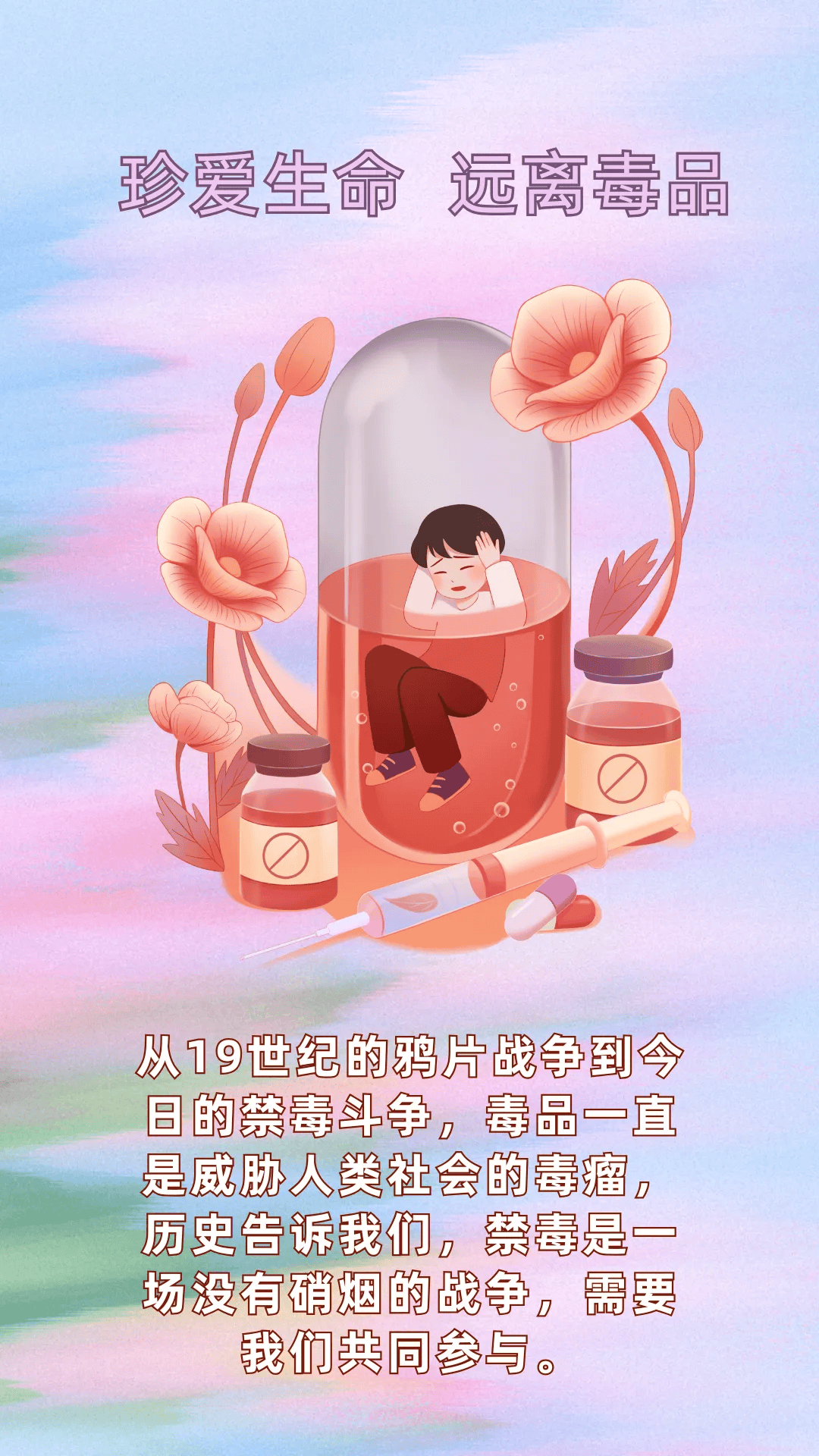 禁毒 | 识别"隐形杀手"