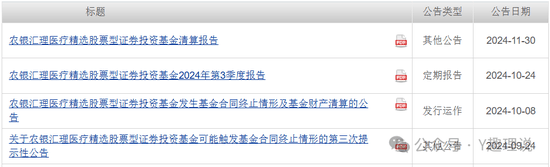 梦圆让基民梦碎，农银汇理权益产品陷困局，如何“回血”？