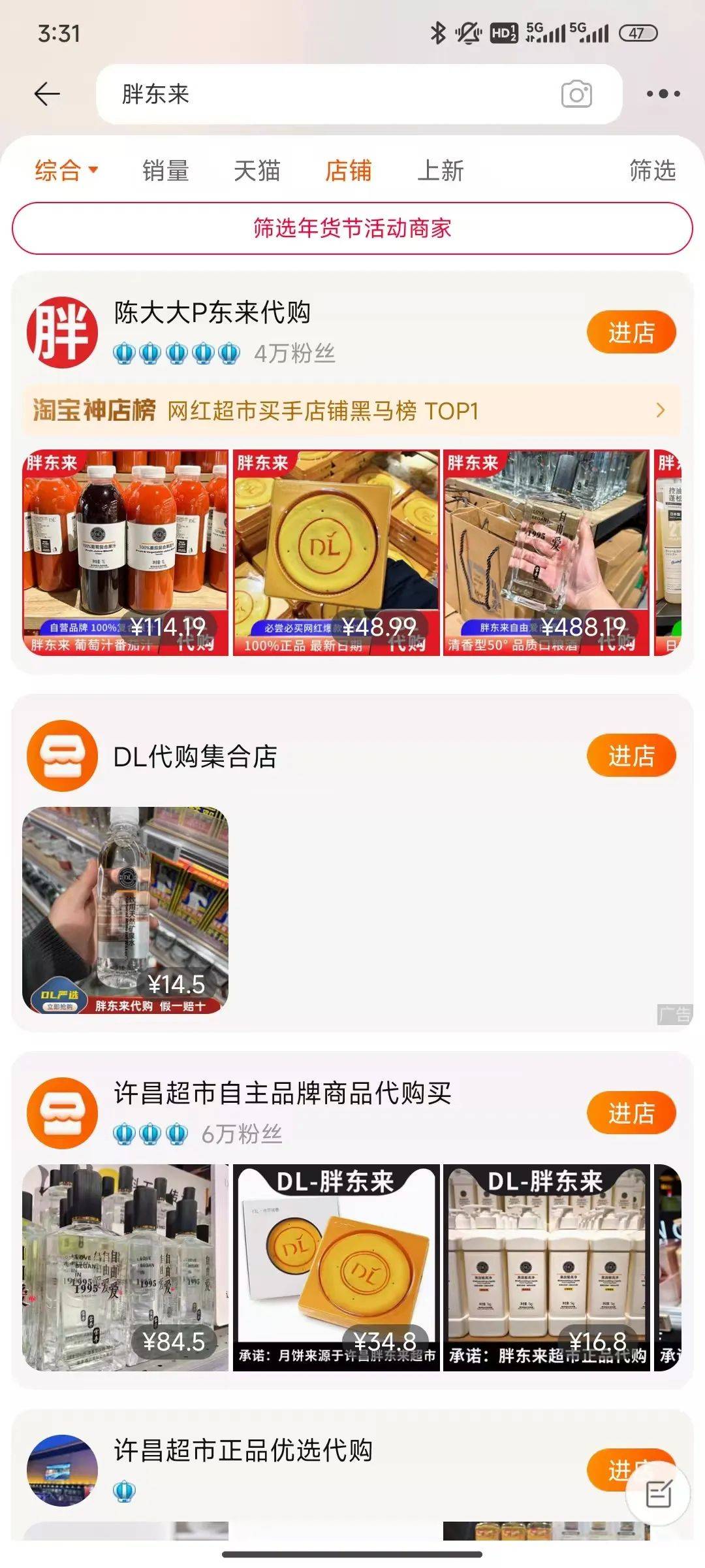 胖东来做电商，为何行不通？