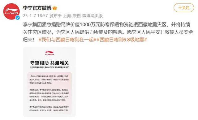 华林证券：捐赠500万现金及百万物资 紧急驰援西藏日喀则地震灾区