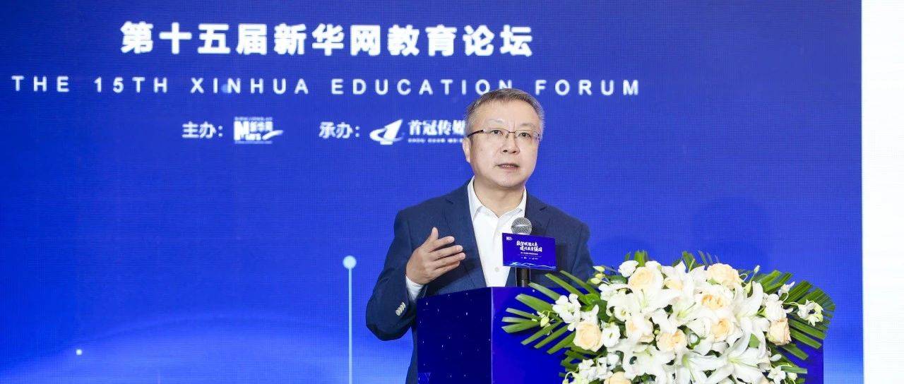任友群：坚持“以我为主 为我所用”原则 以数智化转型推动高校学科建设_人工智能_交叉_教育