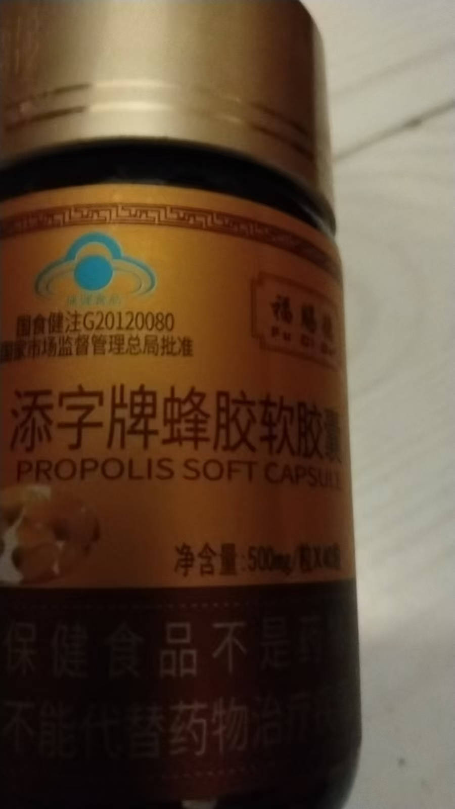 福赐德蜂胶被国家认可吗(李毅博蜂胶是真的吗) 福赐德蜂胶被国家认可吗(李毅博蜂胶是真的吗)