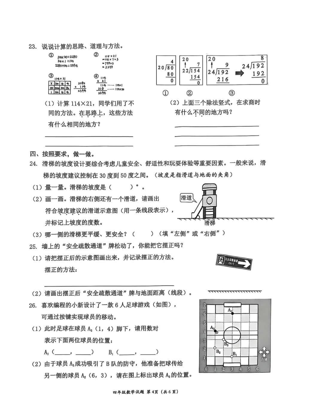深圳一区数学期末考太难引关注 网友：学的一粒沙，考的撒哈拉