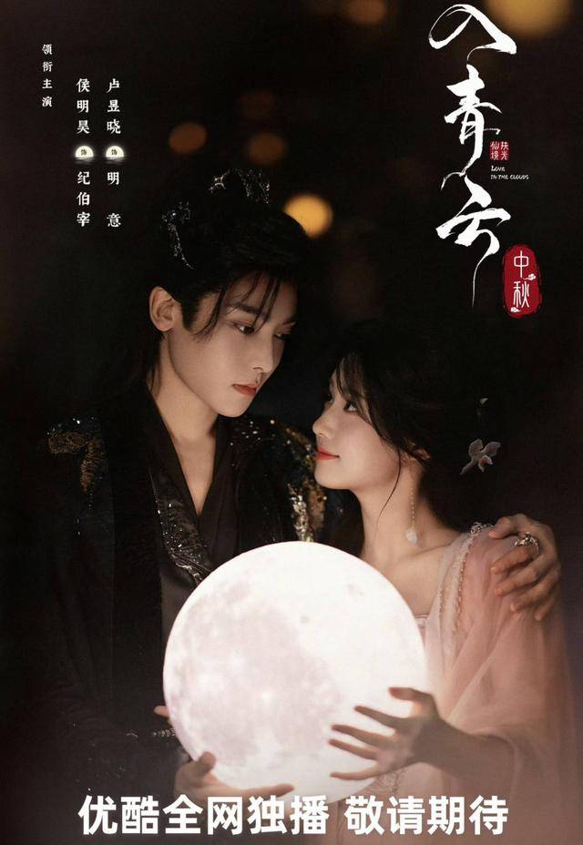 侯明昊新剧《入青云》要火：与卢昱晓擦出仙侠爱情火花！_搜狐网