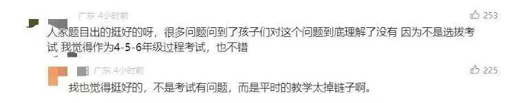 4年级期末数学试卷太难致考试延时，当地教育局最新回应