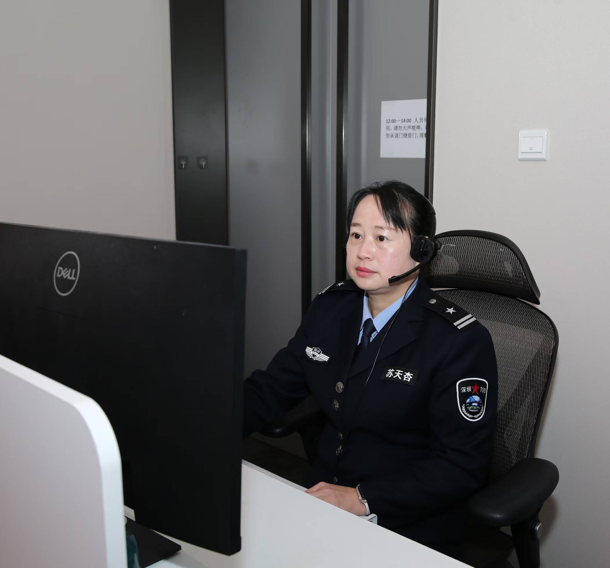 探寻深圳警队"二十最"丨最长情的"声命线"守护者
