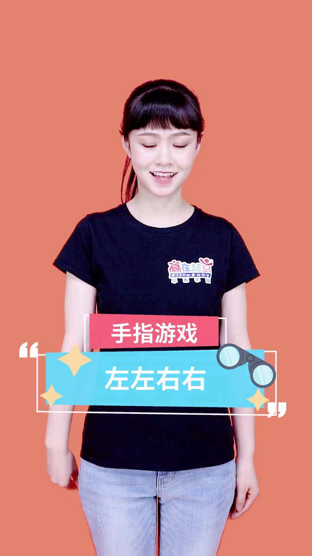 一根手指两根手指怎么玩