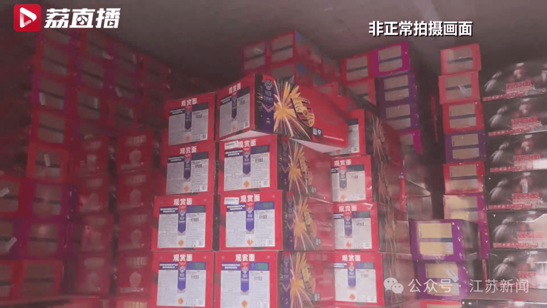 江苏多地发现大量来路不明烟花爆竹!疑似来自邻省这个镇 江苏多地发现大量来路不明烟花爆竹!疑似来自邻省这个镇