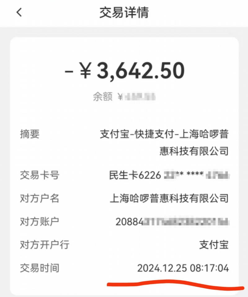 司機已失聯(lián)！一趟順風車，深圳乘客付了3642.5元“天價”車費……