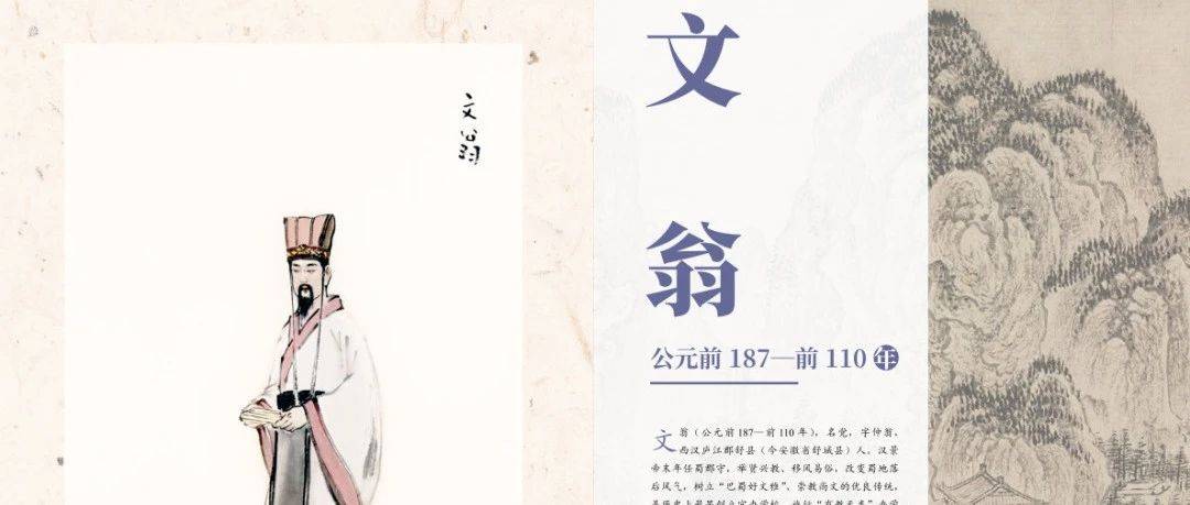 文氏文史 | 文氏基祖、兴蜀贤吏——文翁_蜀郡_汉书_文化