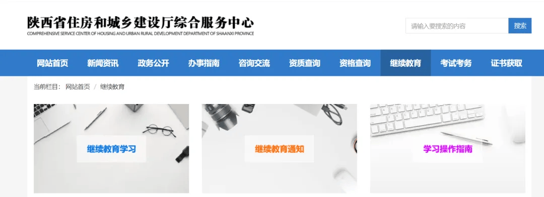 建设部注册执业中心报名网站 来自搜狐网