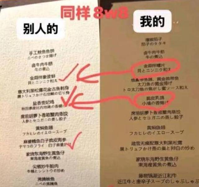 贵价食材被替换成便宜货?东京新荣记就提供阴阳菜单一事道歉 贵价食材被替换成便宜货?东京新荣记就提供阴阳菜单一事道歉