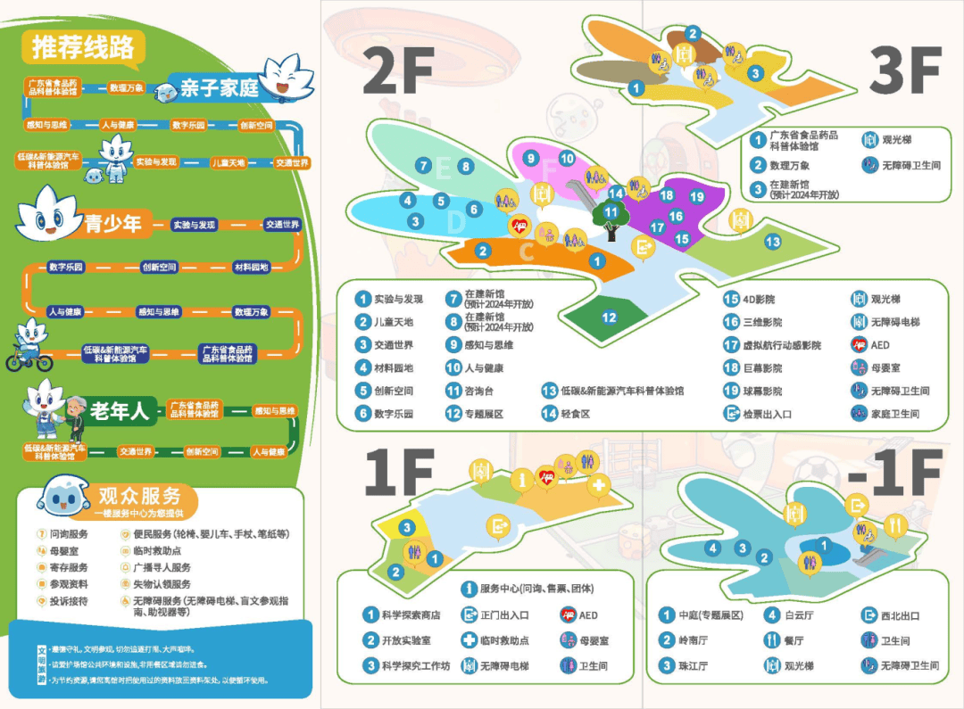 广东科学中心春节优惠门票来啦!