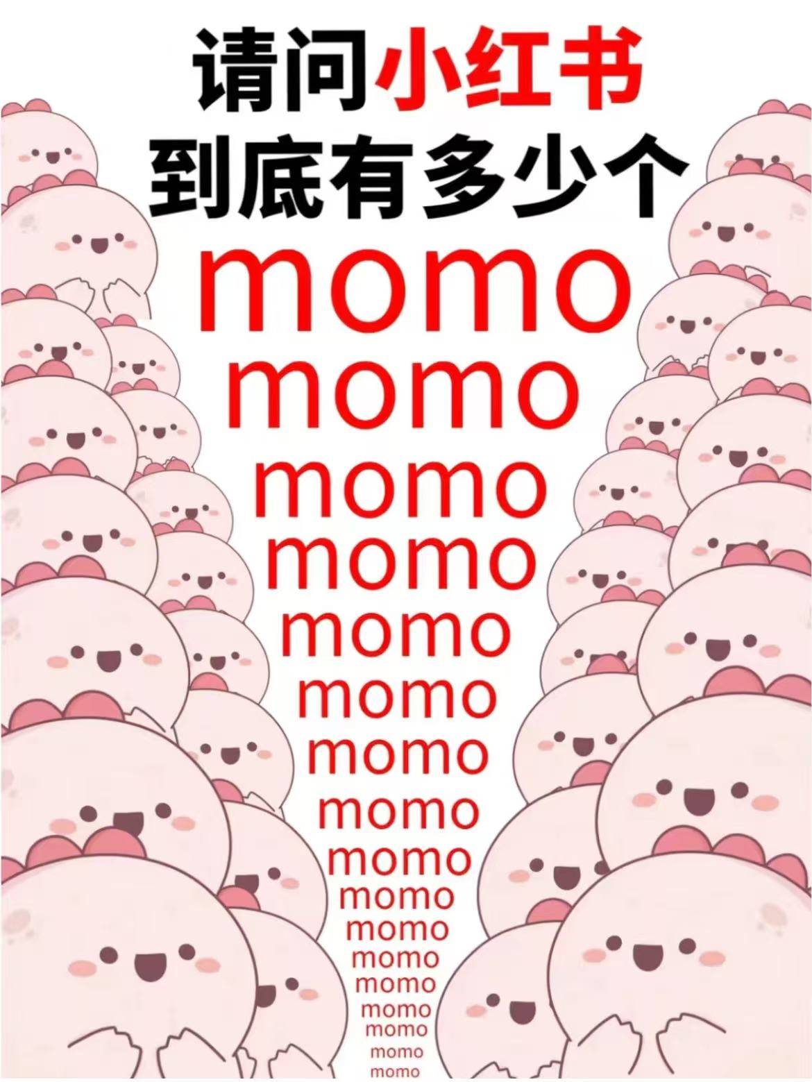 追求个性的年轻人，为什么都要一起当momo？