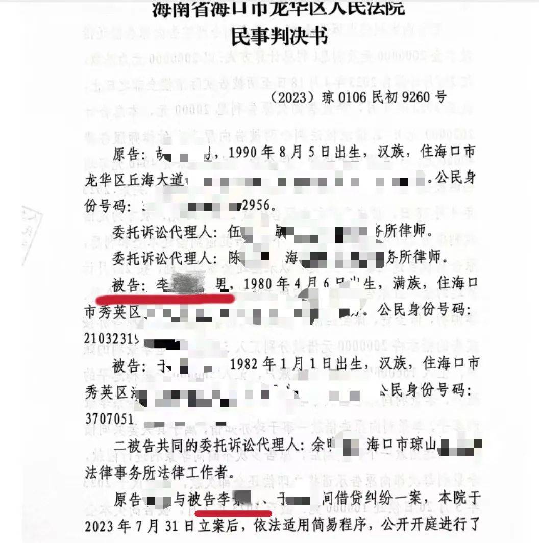 男子在海南的空置房產差點被“烏龍法拍”！法院致歉：被執(zhí)行人與房主同名同姓，已糾正