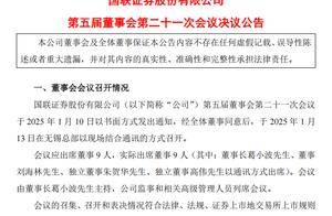 “国联民生证券”今起诞生！又一家四字简称券商，业务重整大戏已拉开