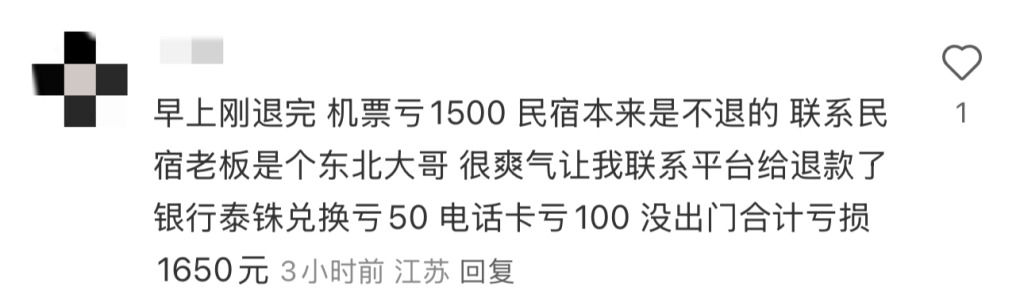 图片[3]-东南亚旅游降温：游客“亏钱”退订泰国旅游产品，春节期间上海往返曼谷机票降价近四成 -华闻时空