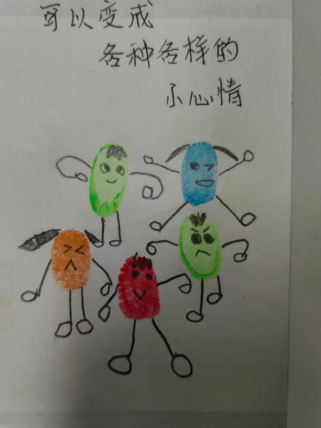 美德课程:指纹里的秘密