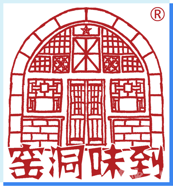 文化创意潮窑洞味到让陕北文化走向世界