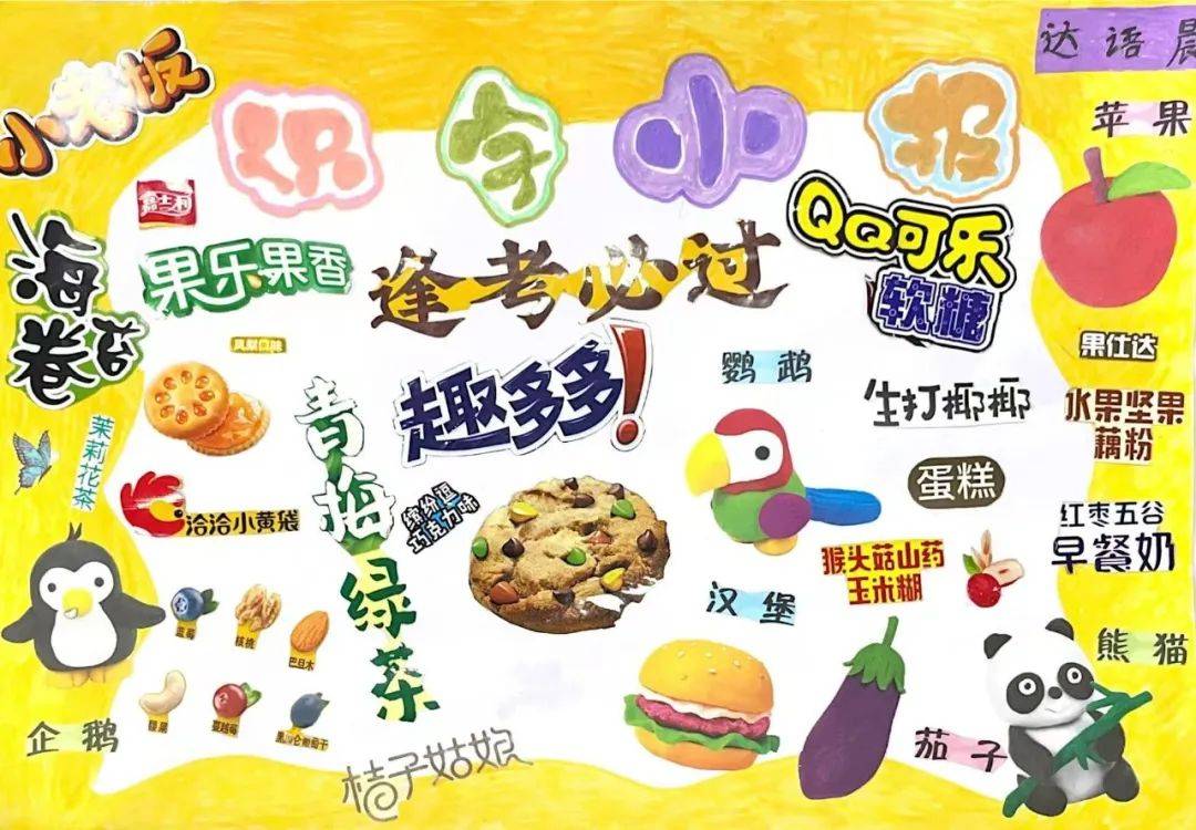 生活中随处可见的广告宣传单,物品说明书,食品包装