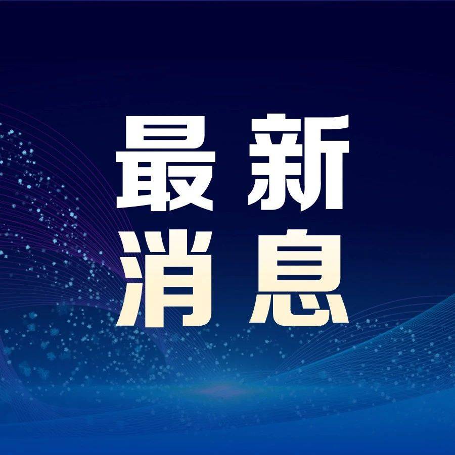 央行回应“暂停国债买入”！外汇局副局长答证券时报记者提问