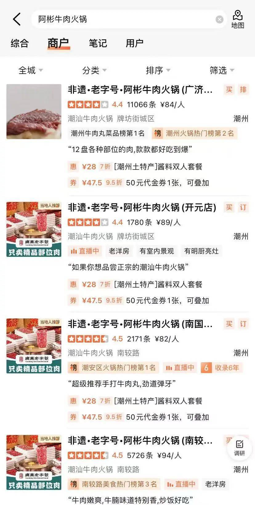 特级牛肉丸，检出鸡成分！潮汕40多年牛肉火锅品牌，被市监局要求下架、召回