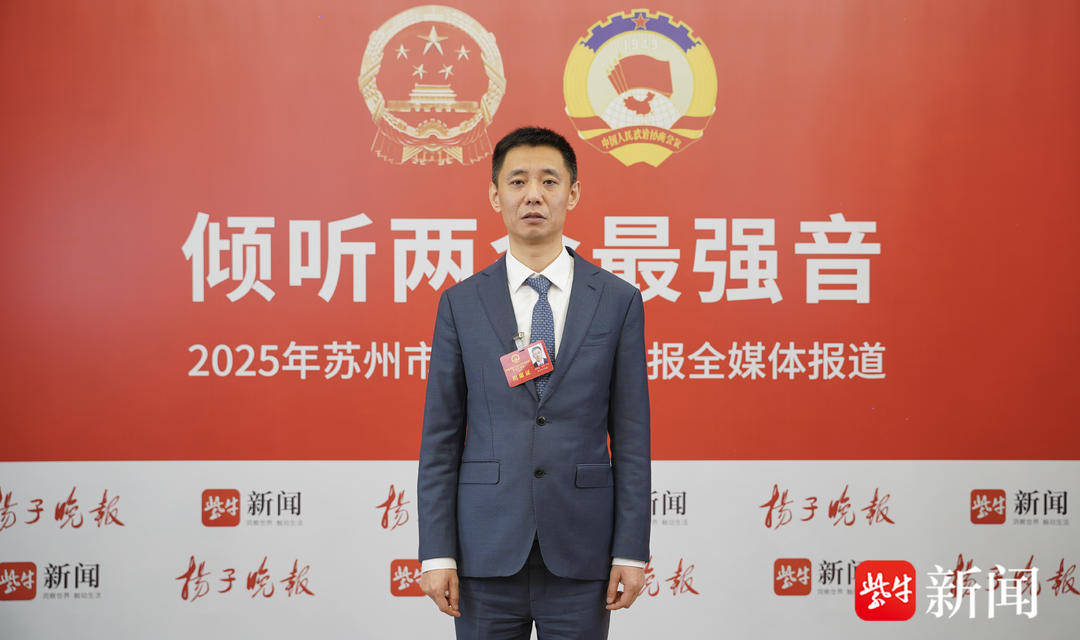 苏州市人大代表吴震宇：培养具有招商孵化能力的科创人才，促进科技创新成果转化