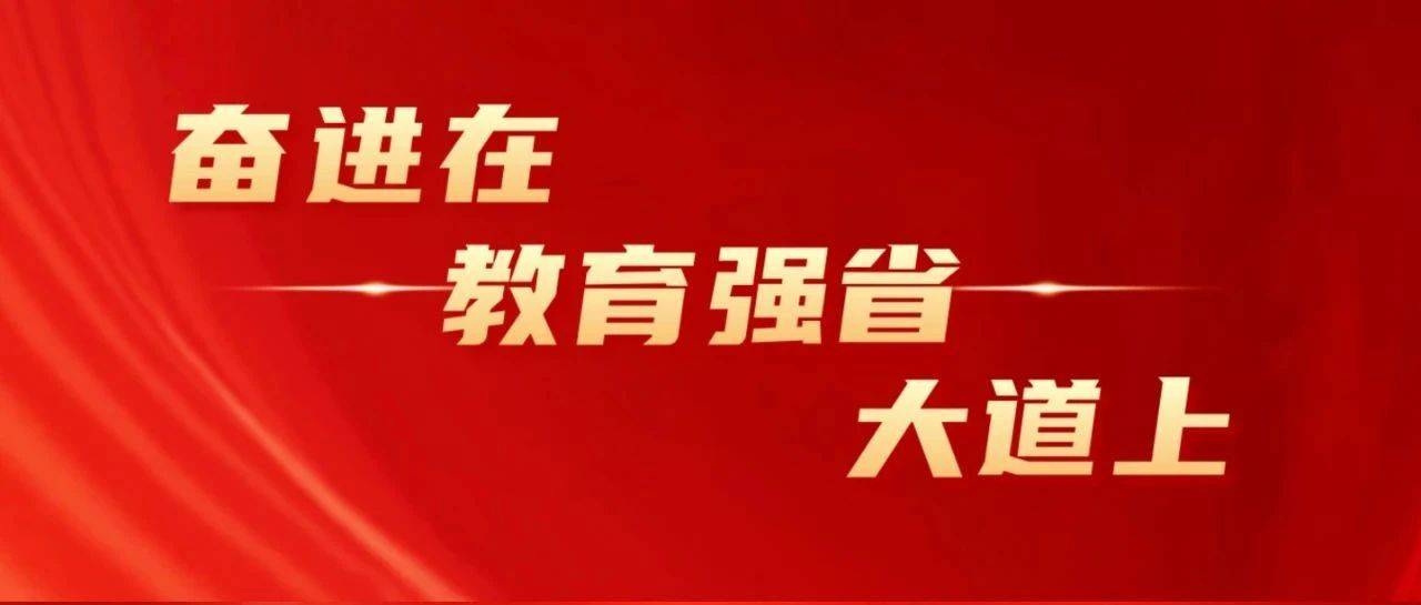 奋进在教育强省大道上|苏州:用“苏式教育”作答“时代之问”_发展_产业_高校
