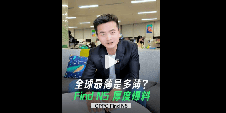 OPPO新机入网N5单侧机身厚度约等于两枚一元硬币星空体育官网(图3)