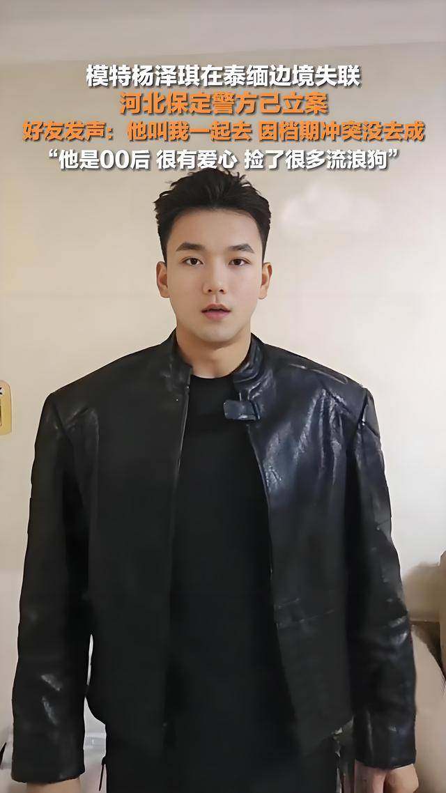 杨泽琪的表姐发文:请别为了流量造谣了!_牟女士_案件_网友