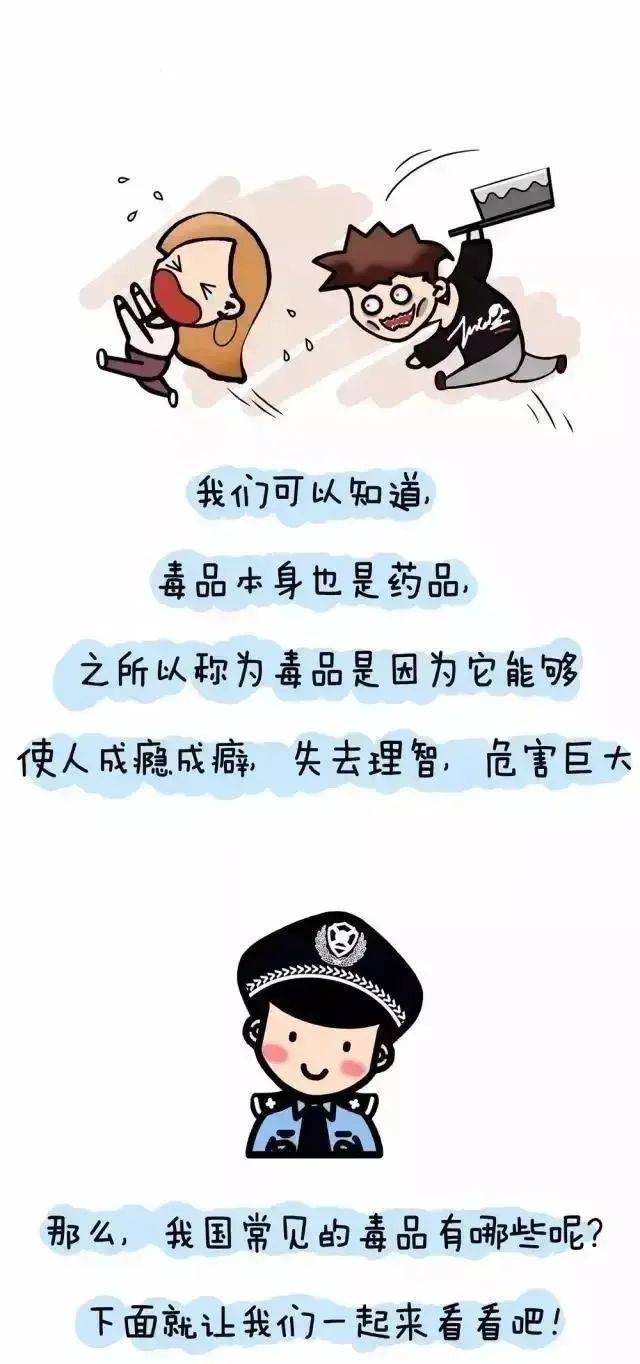 拒绝毒品珍爱生命内容图片