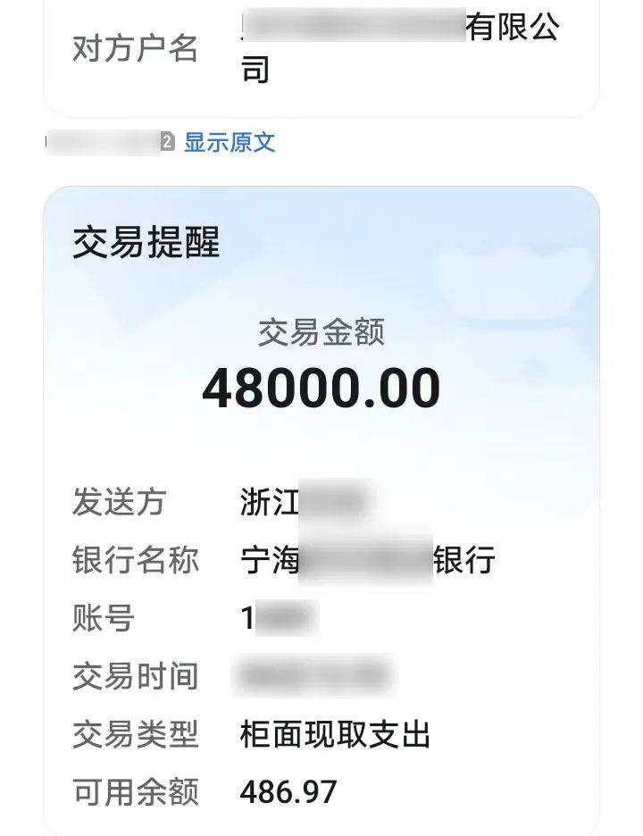 行某支行发现一名疑似受害人冯女士