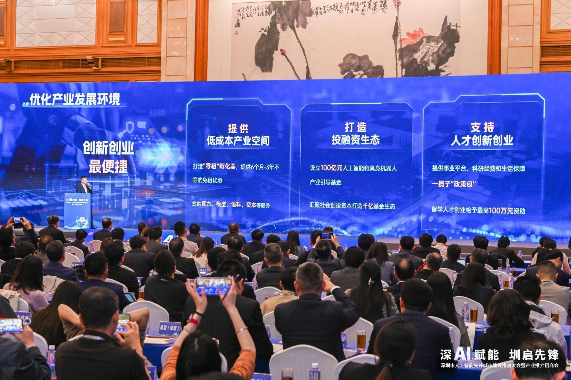 回望2024·深圳人工智能发展大事