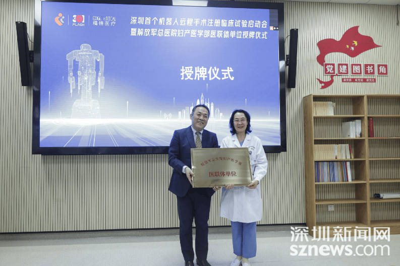 “飞刀”不是梦!深圳首个机器人远程手术注册临床试验正式启动 “飞刀”不是梦!深圳首个机器人远程手术注册临床试验正式启动