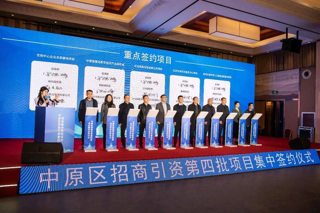 总投资120亿元，郑州市中原区签约15个高质量项目