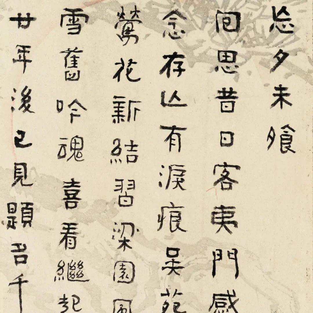 延雨：俞樾的小字隶书与文字游戏_江声亦_说文_学术