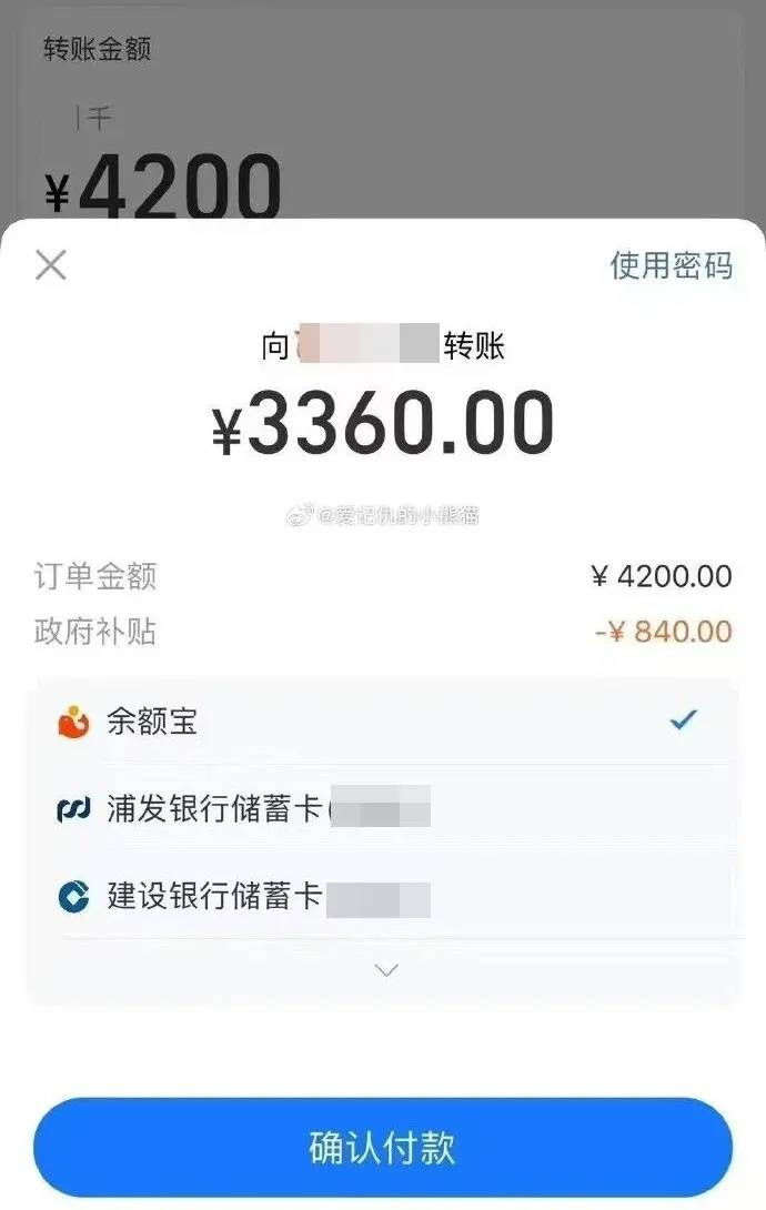 所有订单减免20%？支付宝回应“重大事故”