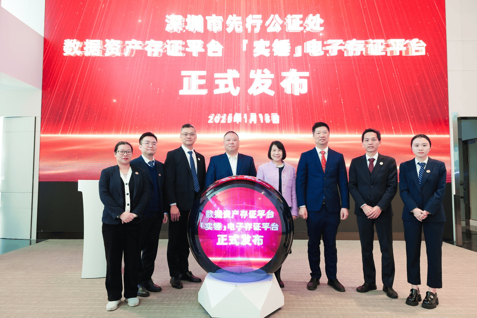 双喜临门!深圳市先行公证处总部乔迁罗湖,发布两大智慧存证平台