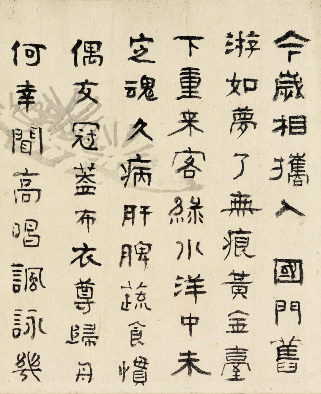 延雨:俞樾的小字隶书与文字游戏_江声亦_说文_学术