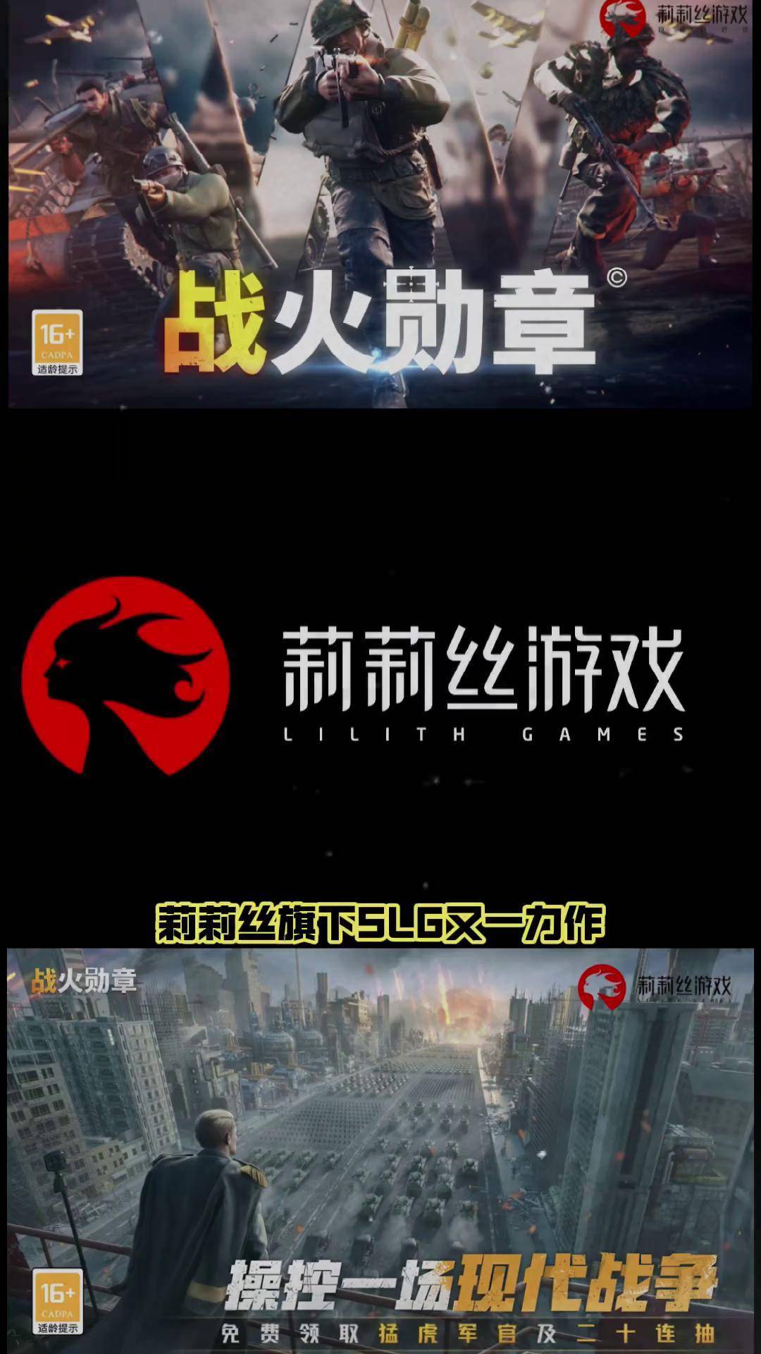 战火勋章=战火勋章官网下载
