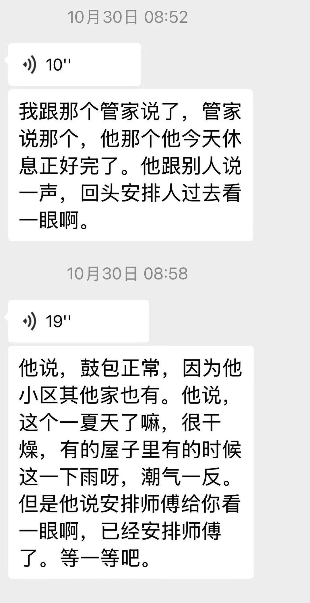 女子称在三亚退租时遭“提灯定损” 房东：租客不爱惜房屋还诽谤，将提起名誉诉讼