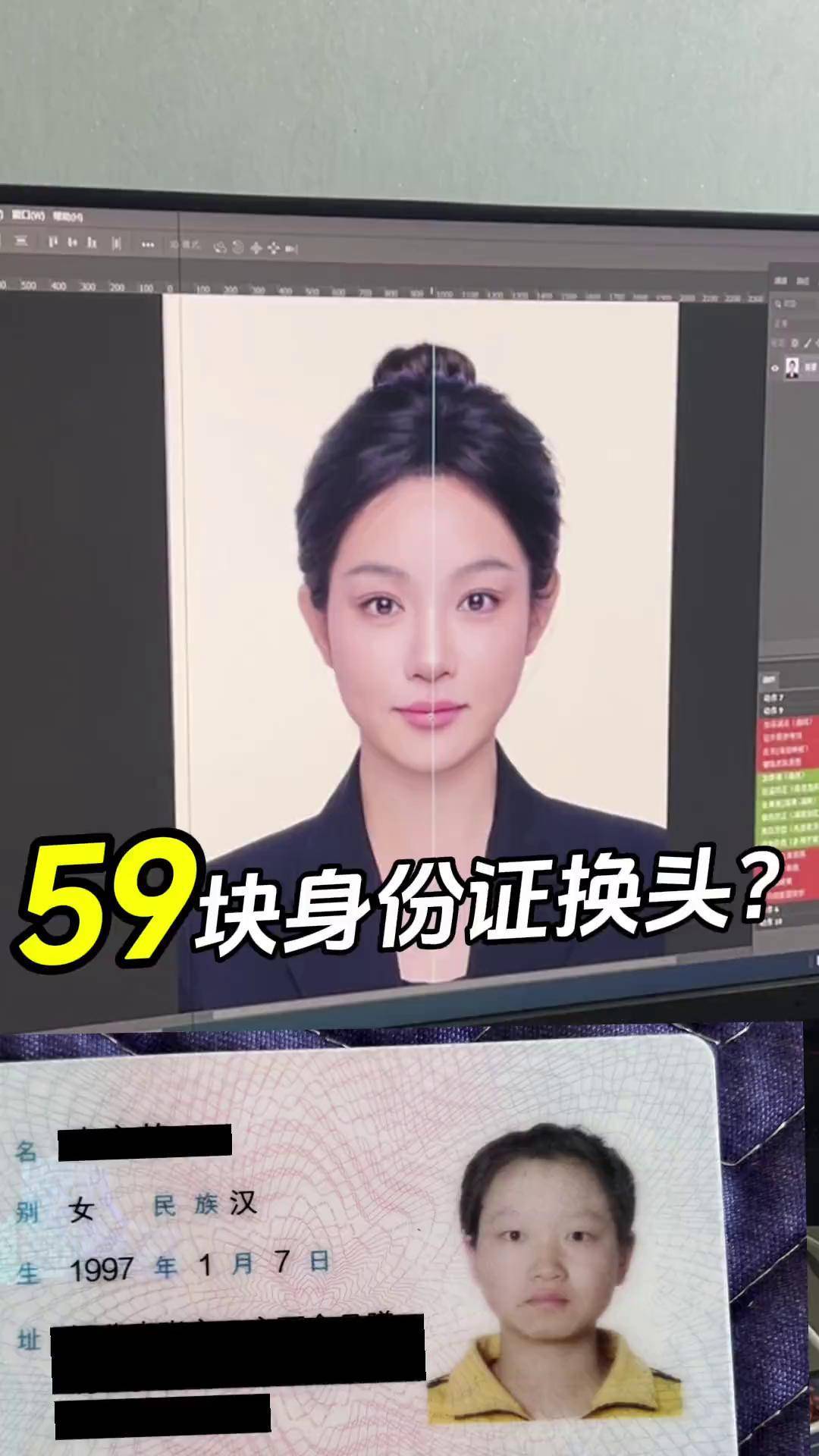 替你们试过了淡妆拍身份证可以哒～拍照 证件照 身份证