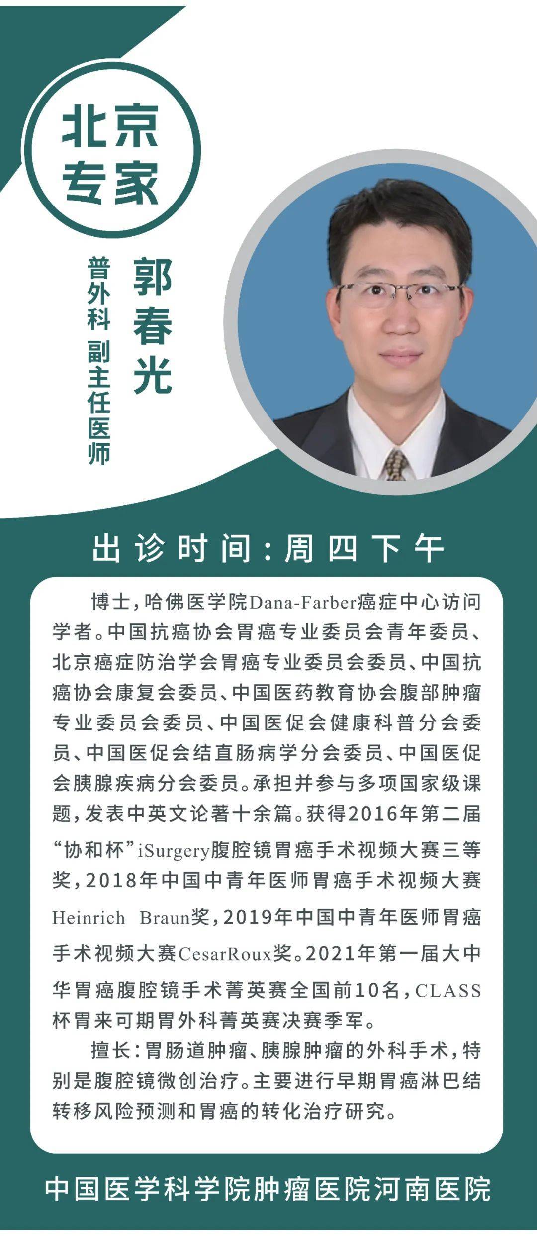 中国医学科学院肿瘤医院、怀柔区挂号号贩子联系电话的简单介绍