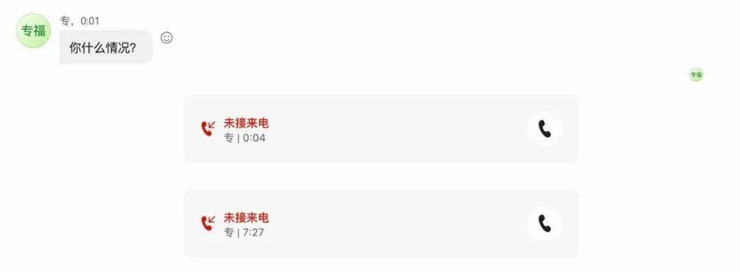 “是不是要把我骗去东南亚?”浙江一男子后怕不已:差点被“深度洗脑”! “是不是要把我骗去东南亚?”浙江一男子后怕不已:差点被“深度洗脑”!